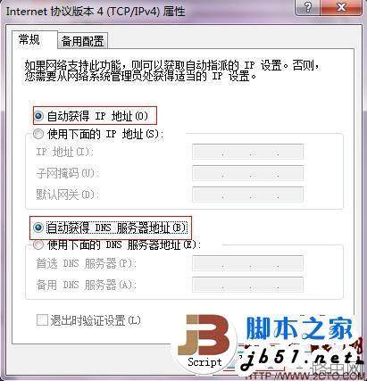 TP-Link TD-W89841N增强型无线路由器快速设置攻略图文教程