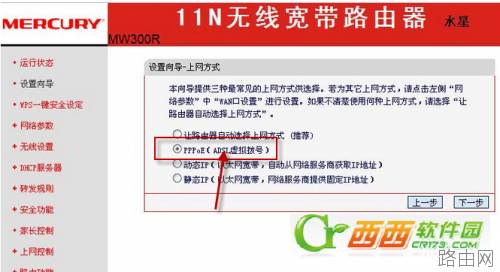 水星mw300r路由器设置图文教程