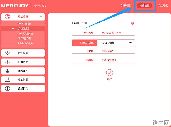 无线路由器的网关地址怎么修改