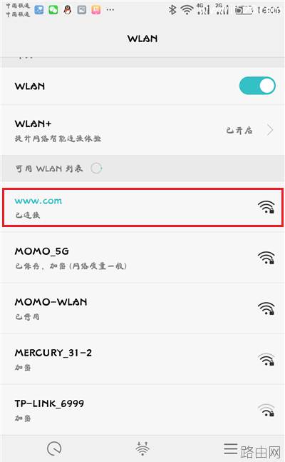 腾达(Tenda)路由器用手机设置无线wifi密码