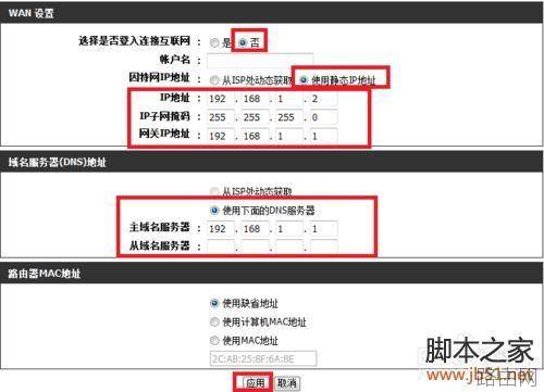 如何设置双路由器 双路由器的设置方法