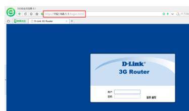 D-Link路由器初始登陆密码怎么修改