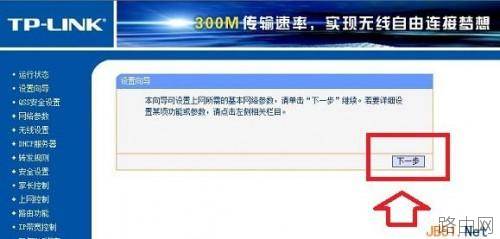 光纤宽带怎么设置路由器 光纤宽带无线路由器设置图文教程详解