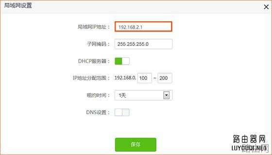 路由器设置界面冲突及IP地址变更最全解决方法