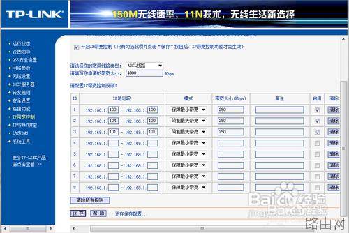 TP-Link路由器怎么设置限速管理控制局域网下的网络带宽