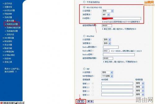 如何安装无线路由器?