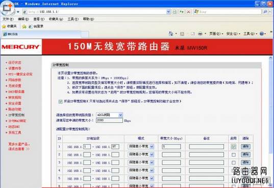 路由器如何不加密还能防蹭网