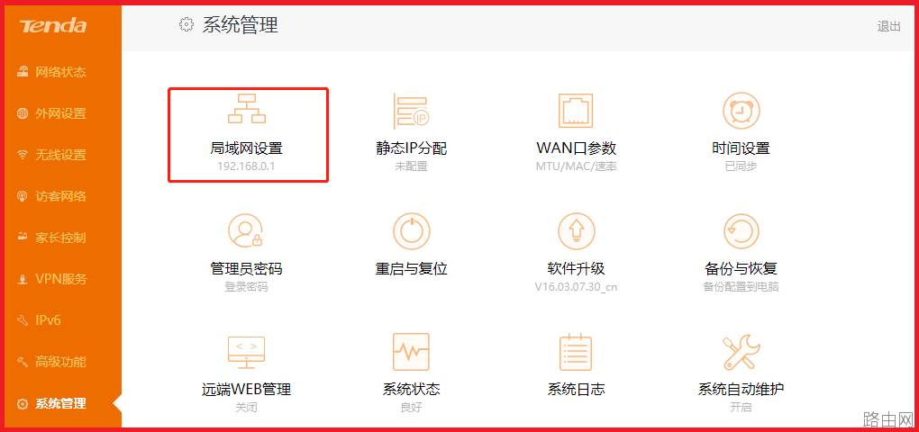 路由器WAN口获取不到IP地址怎么办