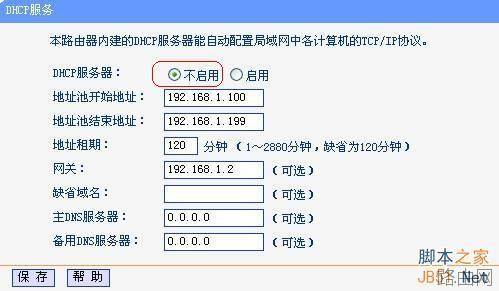 TP-LINK无线路由器WDS功能应用举例