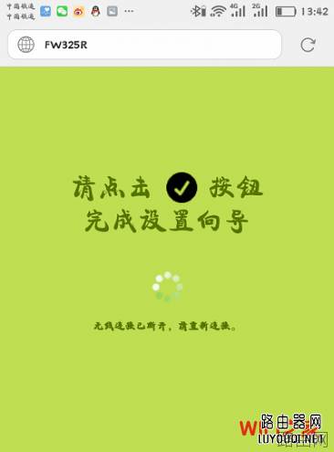 手机怎么登录falogin.cn