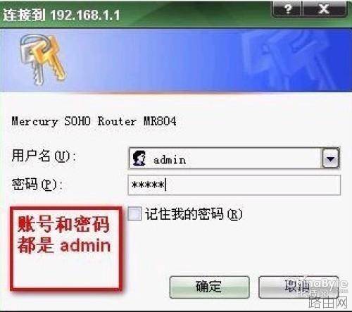 水星路由器设置图文并茂