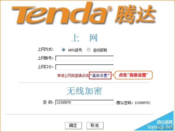 腾达路由器WDS无线桥接怎么设置