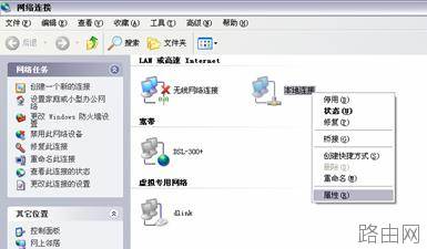 d-link无线路由器设置图解