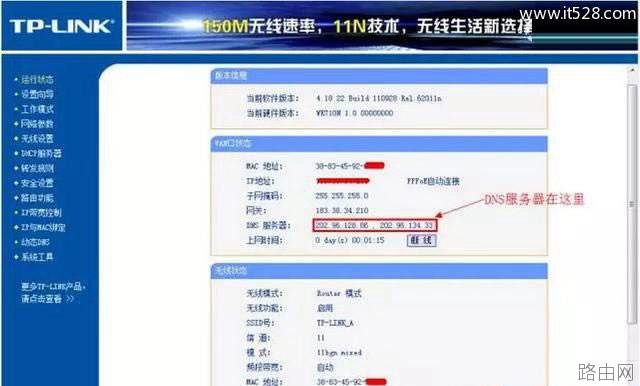 两台TP-Link无线路由器桥接？TP-Link路由器桥接方法
