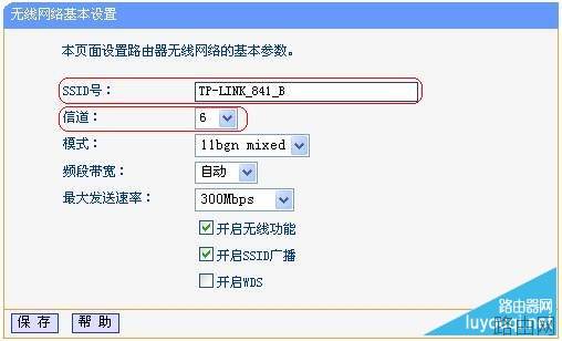TP-link无线路由器WDS桥接设置方法图解