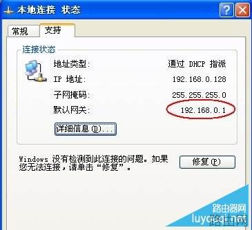 D-LINK路由器怎么修改无线密码