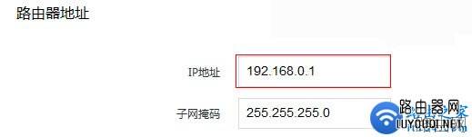 怎么修改路由器登陆IP地址？