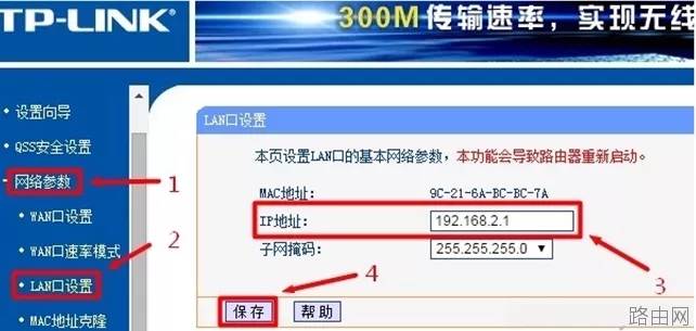 无线路由器的桥接模式和路由模式怎么设置
