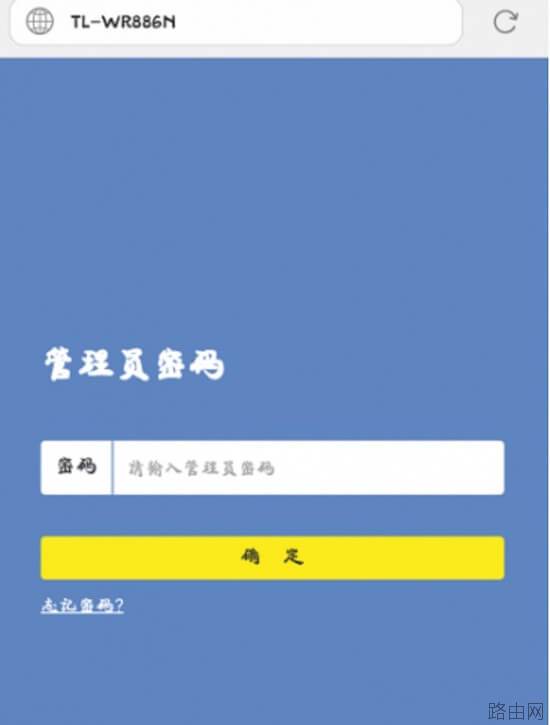 tplogin.cn登录入口怎么进去