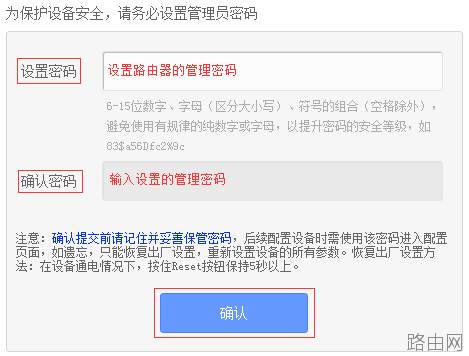 TP-LINK无线路由器密码忘记了怎么办