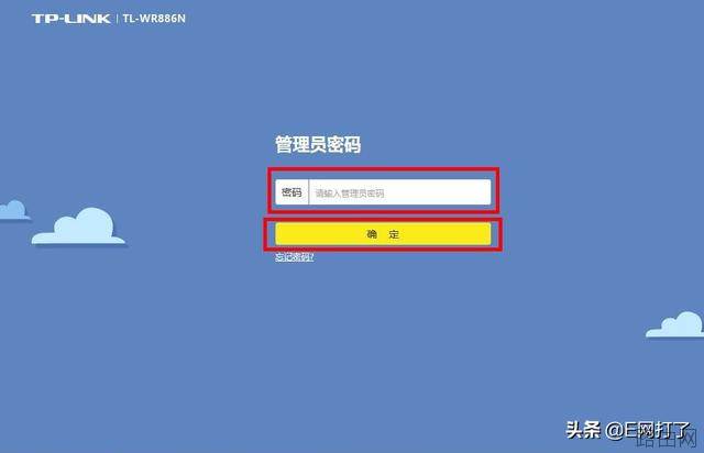 tplink无线路由器怎么设置防蹭网