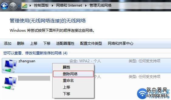 WiFi密码修改完电脑连不上网了怎么办？