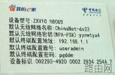 我的e家无线路由器设置