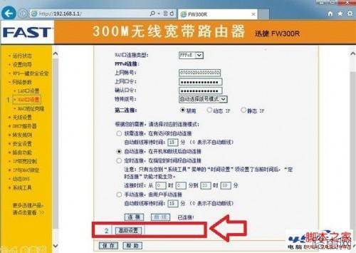 路由器DNS被篡改怎么办?如何看路由器是否被劫持