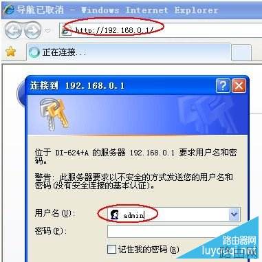 D-LINK路由器怎么修改无线密码