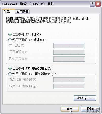 Fast无线路由器设置教程