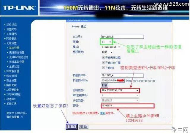 两台TP-Link无线路由器桥接？TP-Link路由器桥接方法