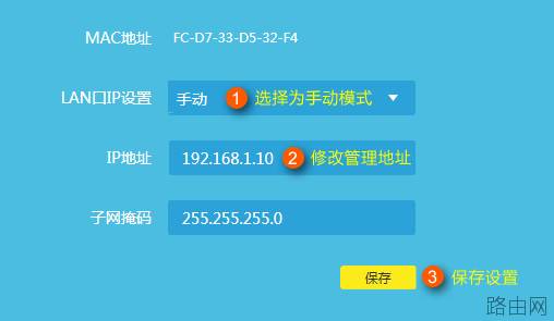 TP-LINK路由器如何当作无线交换机使用？