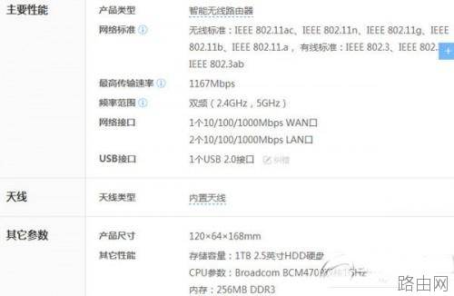 天猫魔筒和小米路由器哪个好?天猫魔筒和小米路由器配置参数区别对比