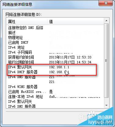 怎么样查看路由器的网址，路由器ip地址查看方法图解