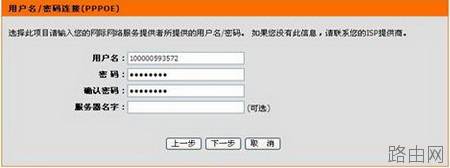 d-link无线路由器设置图解