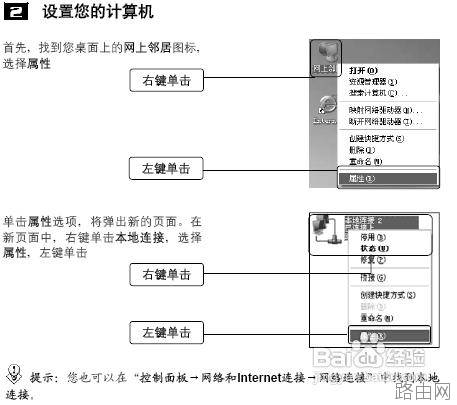 电信宽带怎么设置路由器?电信宽带路由器设置流程图解