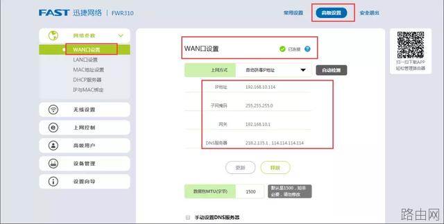无线路由器中继桥接怎么设置