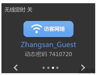 tp-link路由器如何设置访客网络？