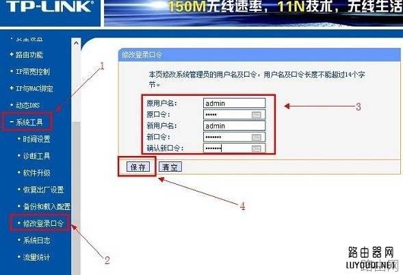 最新版tplink路由器怎么设置密码