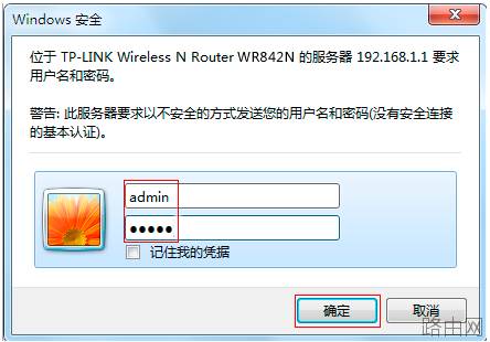 忘记了路由器的用户名和密码怎么办？