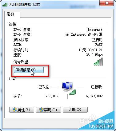 怎么样查看路由器的网址，路由器ip地址查看方法图解
