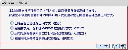 Mercury(水星)无线路由器设置图文教程