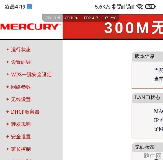 如果快速知道路由器管理后台地址？