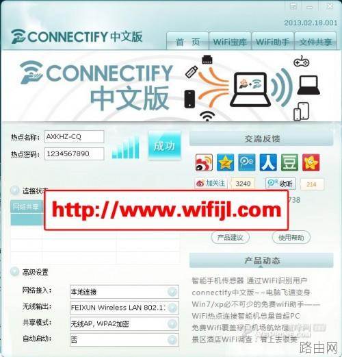 不用路由器怎么上wifi网