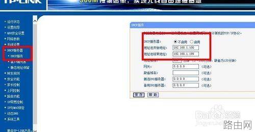 如何配置无线路由器?无线路由器如何设置为无线AP