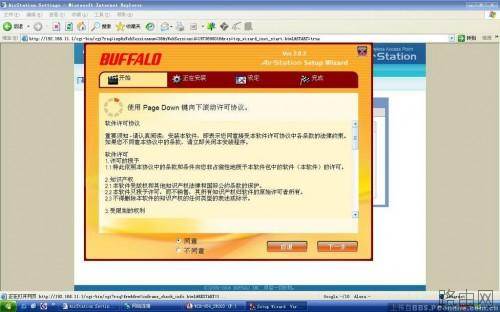 buffalo无线路由器设置图文教程