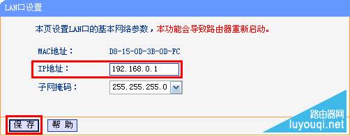 无线路由器WAN口动态IP设置成功上不了网的解决方法