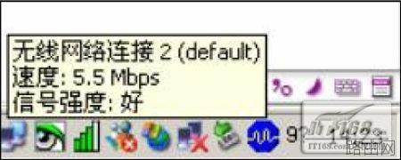 全面认识无线路由器之无线连接设置图解教程
