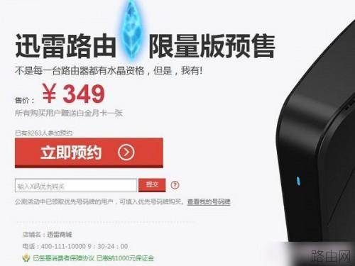 迅雷路由多少钱?迅雷路由器价格是多少