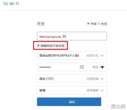 小米路由器Mini隐藏WiFi信号设置